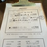 ニチヨウカレー - 