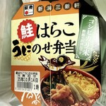 駅弁屋 祭 グランスタ東京 - 