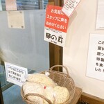 ラーメン一心 - 