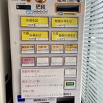 中華そば ふくみみ - 