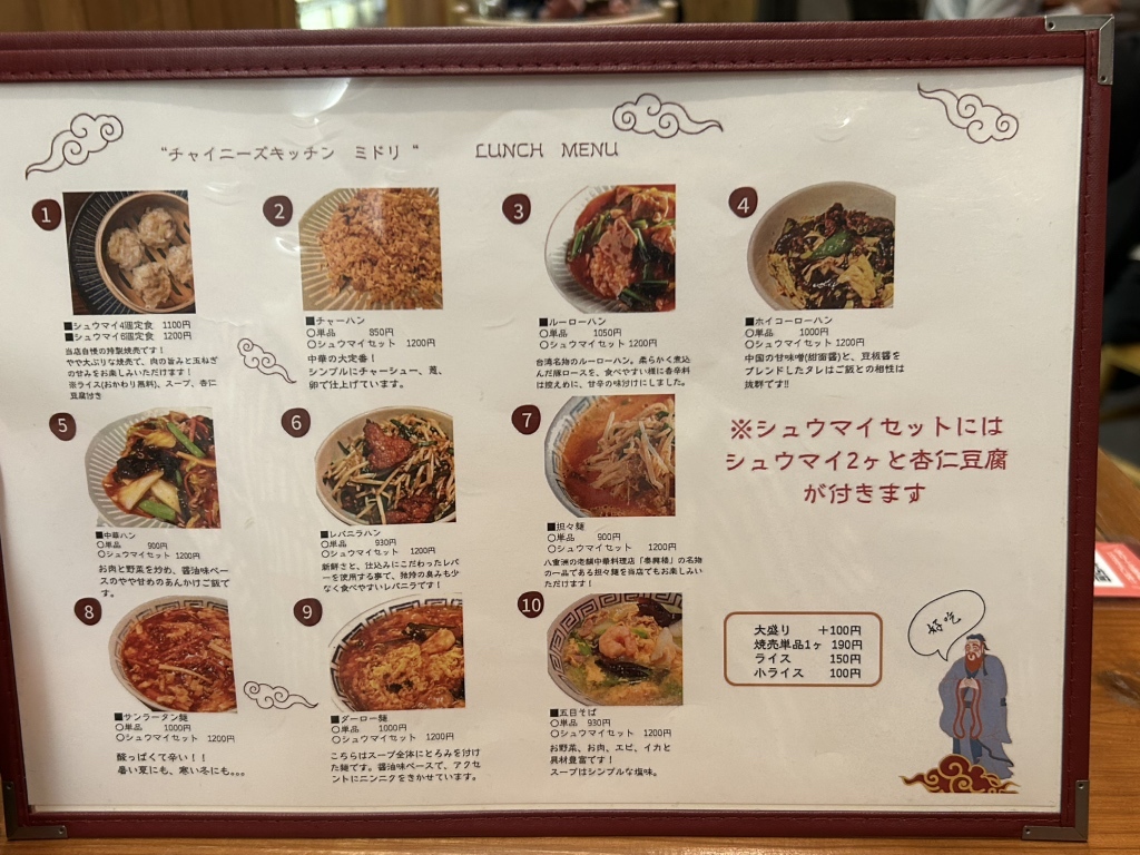 メニュー写真 : chinese kitchen MIDORI （ミドリ） - 日本橋/中華料理