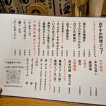 居酒屋 やま福 - 