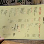 居酒屋 やま福 - 