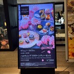 ロビーラウンジ - 