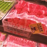 米沢牛・焼肉 さかの - 