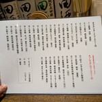 居酒屋 やま福 - 