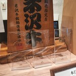 米沢牛・焼肉 さかの - 