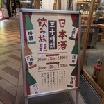 居酒屋 やま福 - 