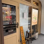 そらのいろ麹町本舗 - 