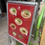 そらのいろ麹町本舗 - 