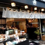 和菓子司 いづみや - ステキな外観✨