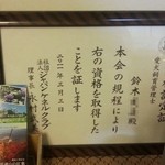 メゾンドブラン - 奥様は愛犬飼育管理士の資格を取得したそうです