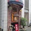 ３丁目のカレー屋さん 