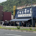 日の出製麺所 - 外観