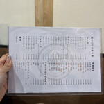 馬肉と九州うまかもん 伍えん - 