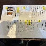 うどんや たけまる - 