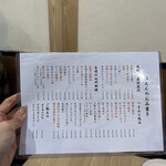 馬肉と九州うまかもん 伍えん - 