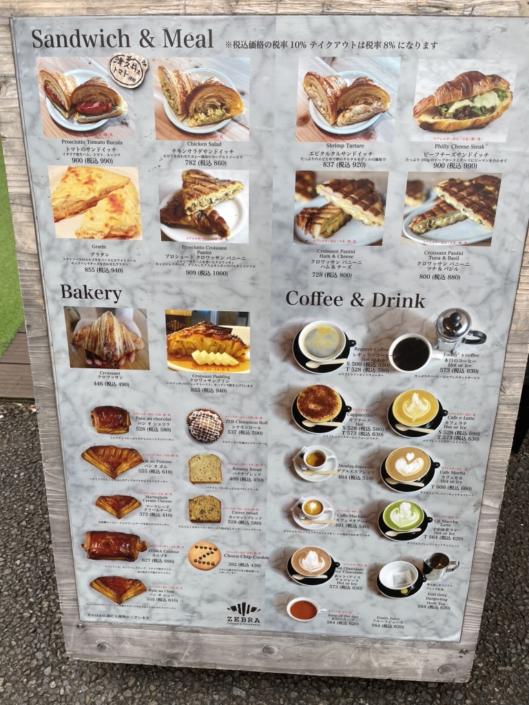 メニュー写真 : ZEBRA Coffee&Croissant 稲城中央公園店 - 稲城/カフェ