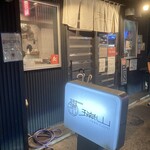 中華蕎麦 瑞山 - 