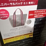 成城石井 宮前平店 - 