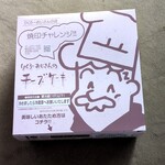りくろーおじさんの店 大丸心斎橋店 - 
