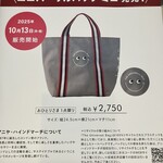 成城石井 セレクト - 