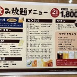 めしや けむり - メニュー5