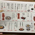 めしや けむり - メニュー3