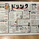 めしや けむり - メニュー1