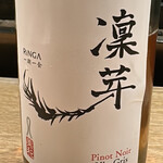 炭割烹 新谷 - ◎