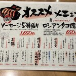 めしや けむり - メニュー2