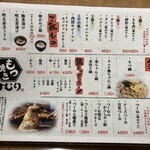 めしや けむり - メニュー4