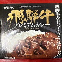 飛騨牛一頭家 馬喰一代 岐阜神田 - 