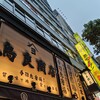 鳥良商店 南池袋店