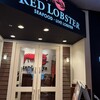 レッドロブスター ユニバーサル・シティウォーク大阪店
