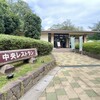 国営武蔵丘陵森林公園 中央レストラン