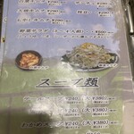 焼肉 まるよし苑 - 