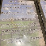 焼肉 まるよし苑 - 