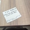 なんつッ亭 海老名SA下り店