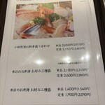こじまわらべ - メニュー