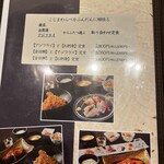 こじまわらべ - メニュー