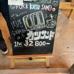 とんかつ乃ぐち - 