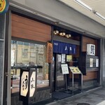 山家本店 - 