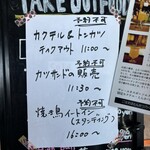 とんかつ乃ぐち - 