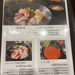 こじまわらべ - メニュー