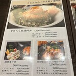こじまわらべ - メニュー
