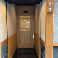 三宅輝 - 
