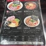 麺や 心楽 - 