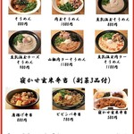 そうめん屋はやし - 