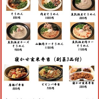 そうめん屋はやし_0